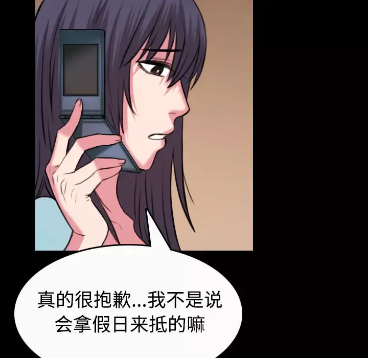炼狱鬼岛-第40话 - 图片 44