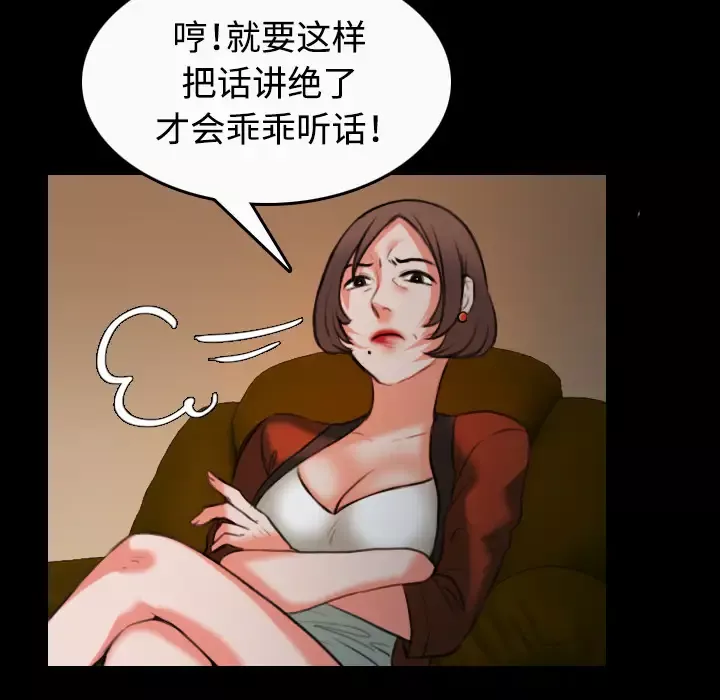 炼狱鬼岛-第40话 - 图片 48