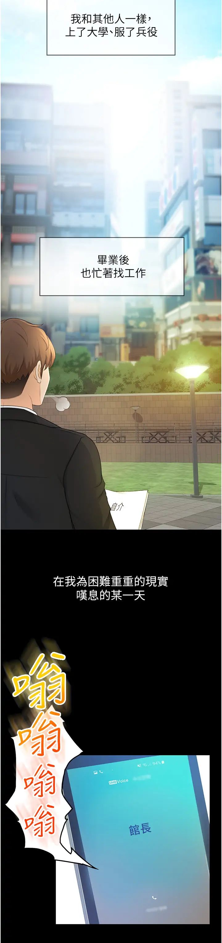 剑道学姊第1话-好久不见,我的初恋