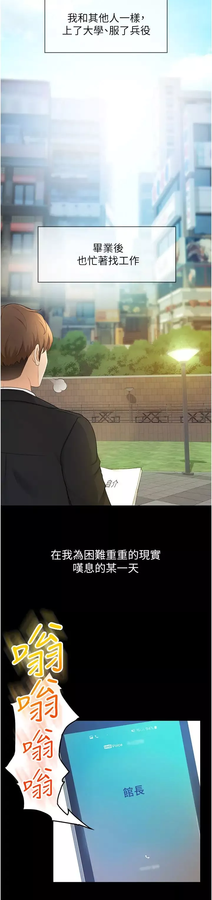 剑道学姊-第1话-好久不见，我的初恋 - 图片 19