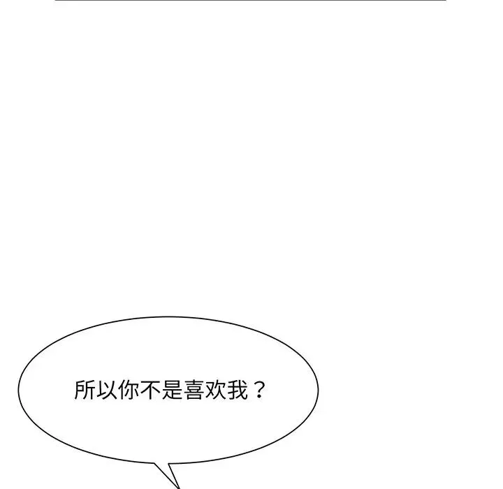 眷恋第5話