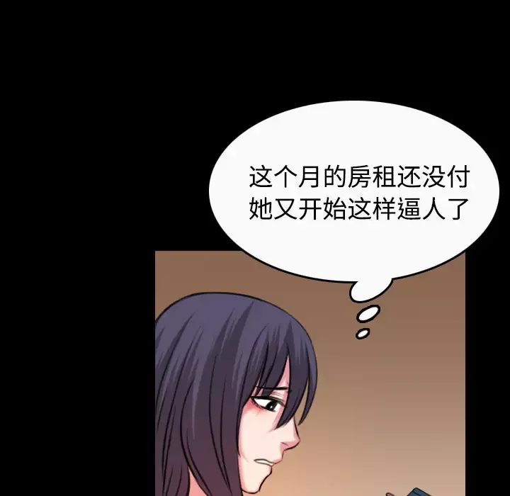 炼狱鬼岛-第40话 - 图片 49