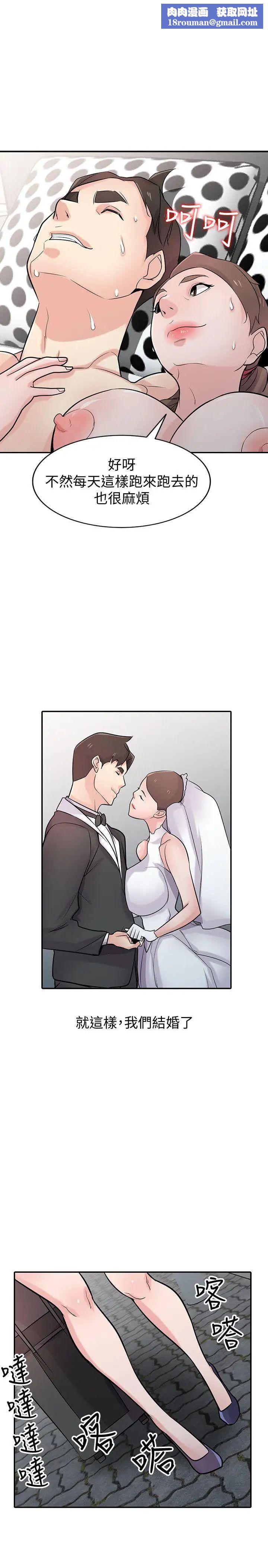 馴服小姨子第44話-小姨子再次回歸