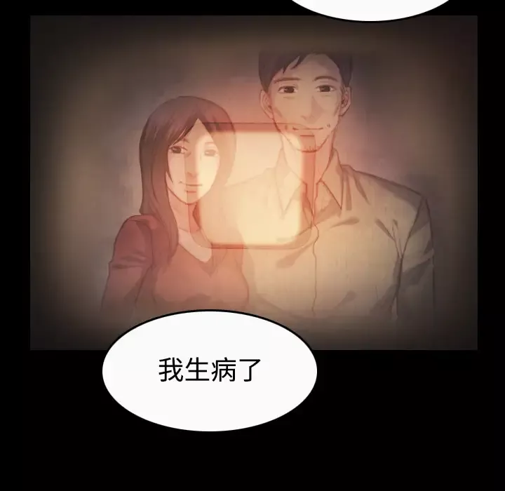 炼狱鬼岛-第40话 - 图片 51