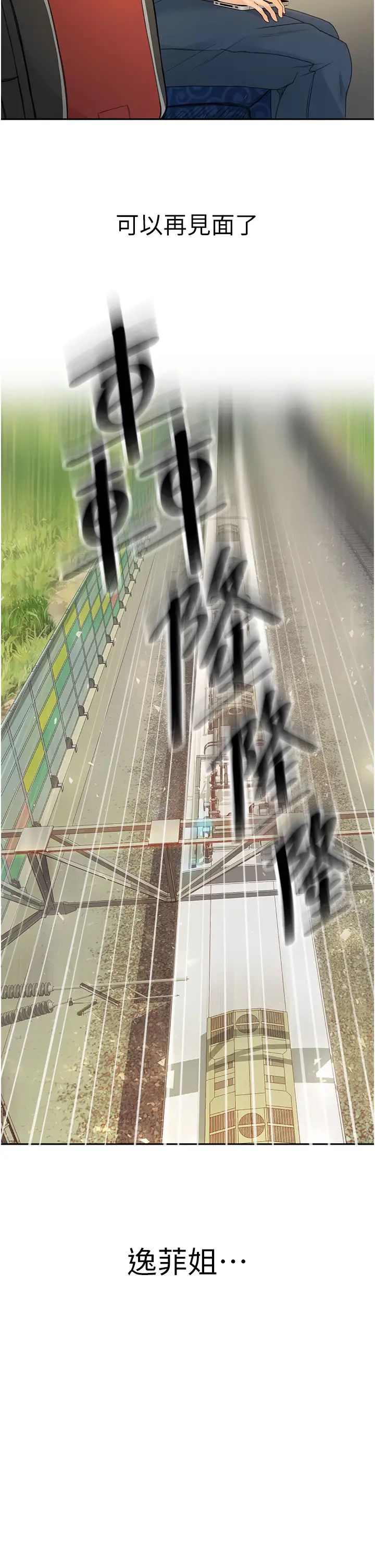 剑道学姊第1话-好久不见,我的初恋