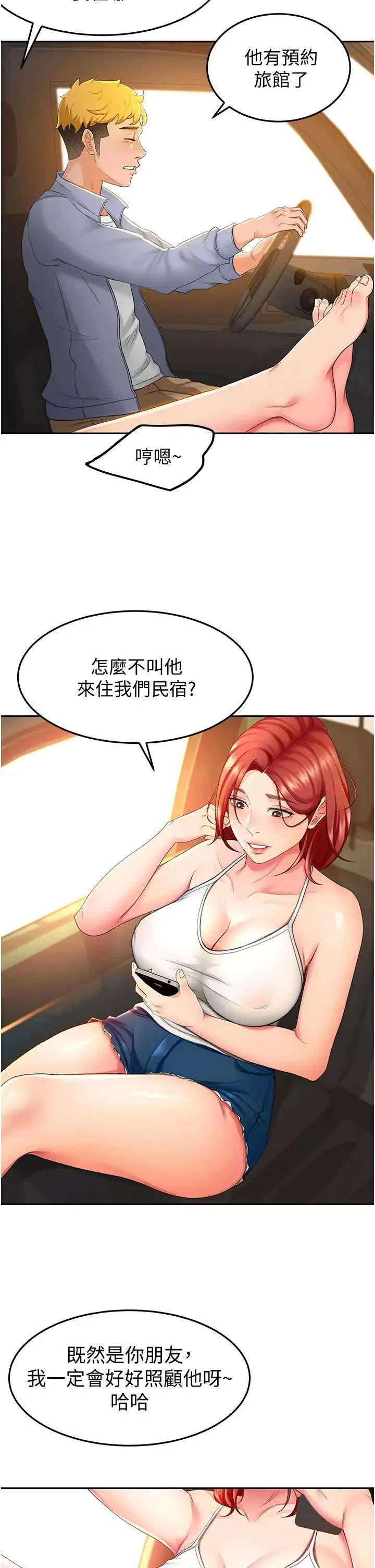 剑道学姊-第1话-好久不见，我的初恋 - 图片 30