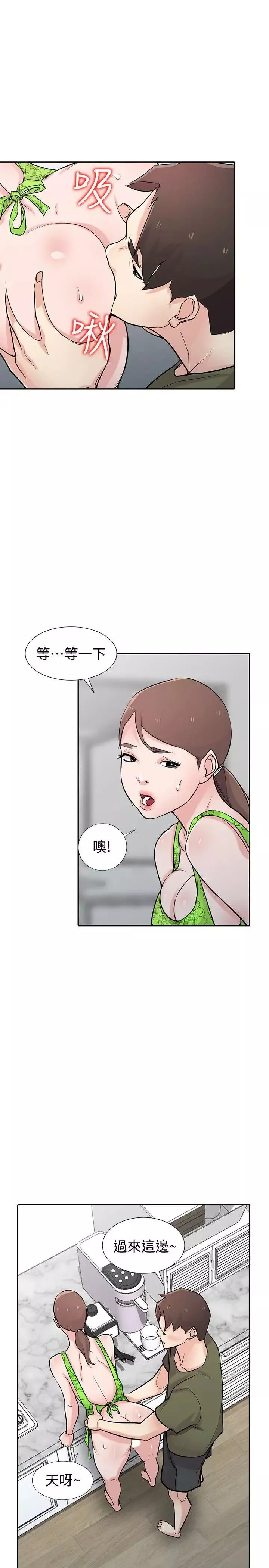 馴服小姨子第44話-小姨子再次回歸