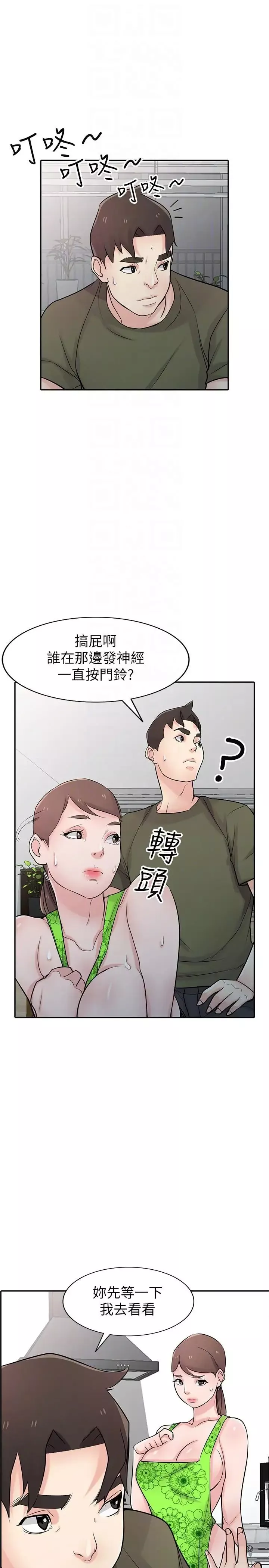 馴服小姨子第44話-小姨子再次回歸