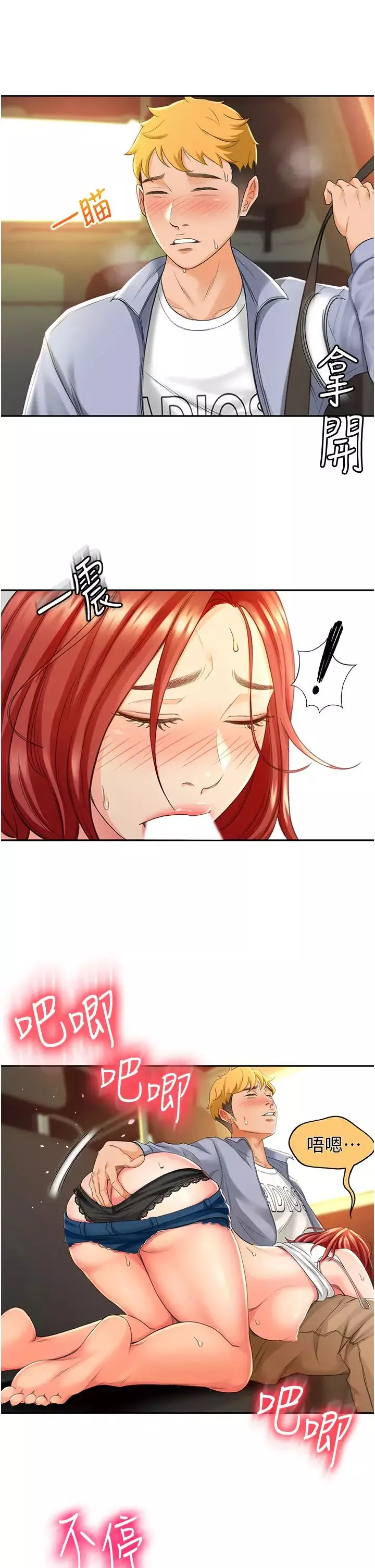 劍道學姊第1話-好久不見，我的初戀