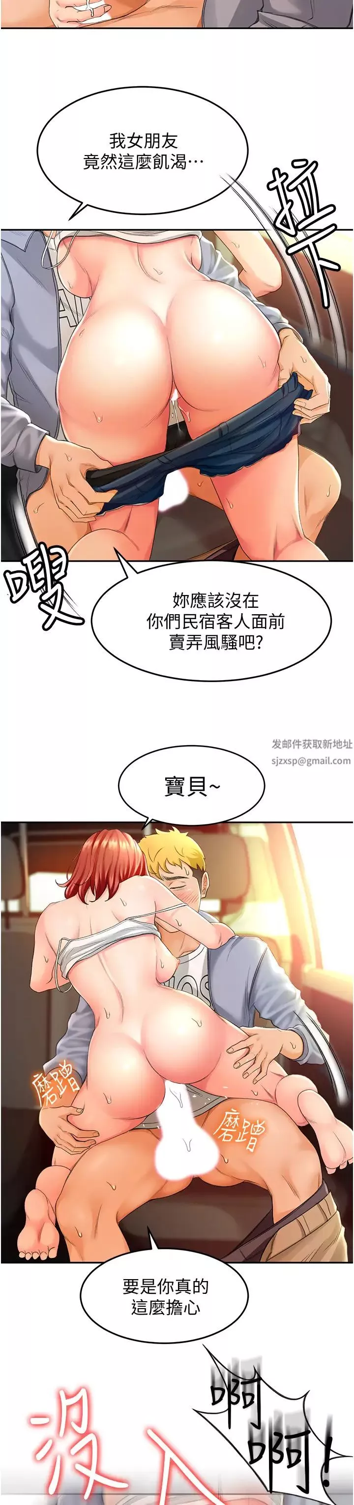 劍道學姊第1話-好久不見，我的初戀