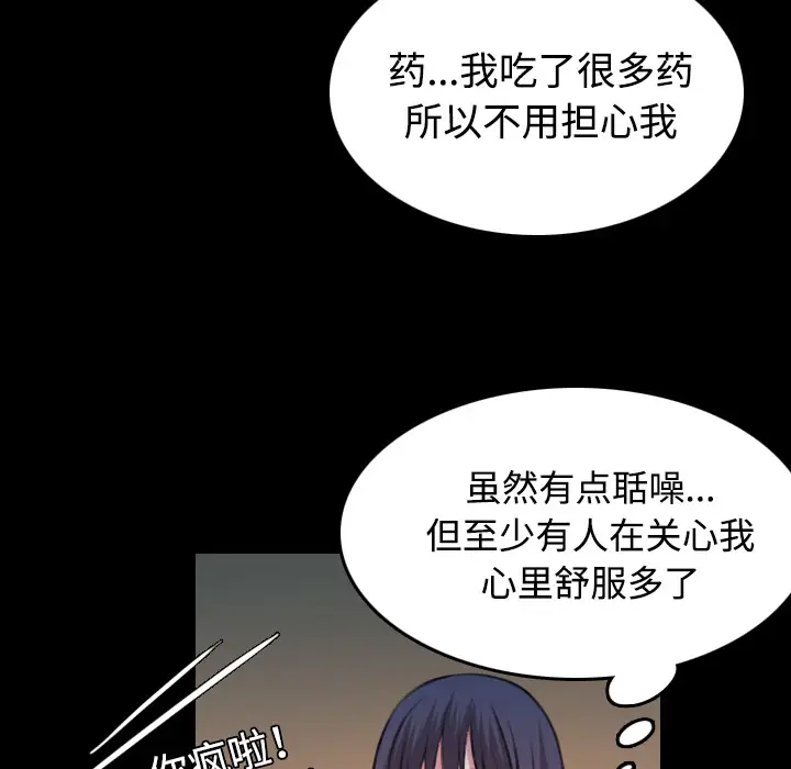 炼狱鬼岛第40话