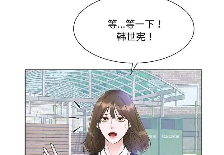 眷恋第6話
