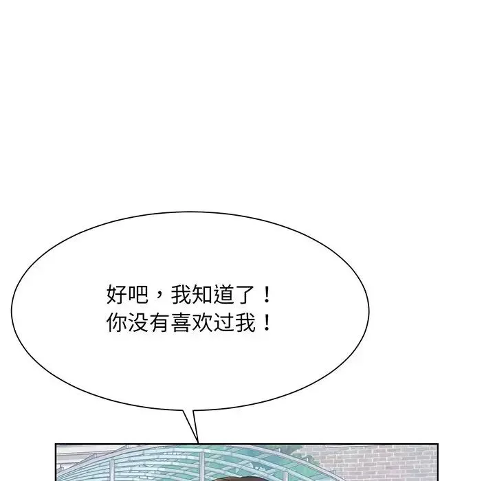 眷恋-第6话 - 图片 5