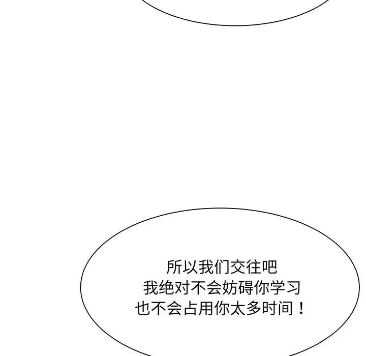 眷恋-第6话 - 图片 7