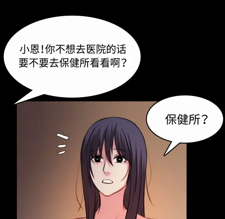 炼狱鬼岛第40话