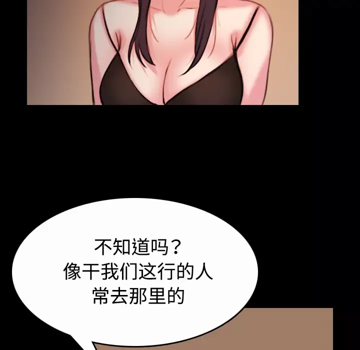 炼狱鬼岛-第40话 - 图片 66
