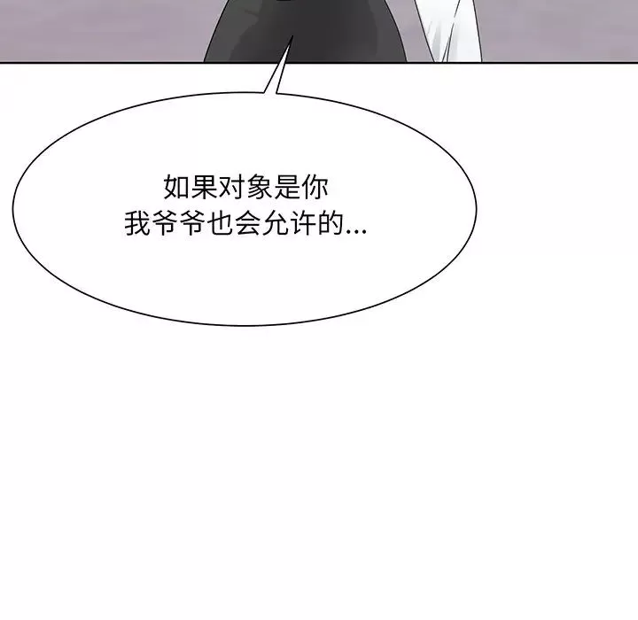 眷恋-第6话 - 图片 9