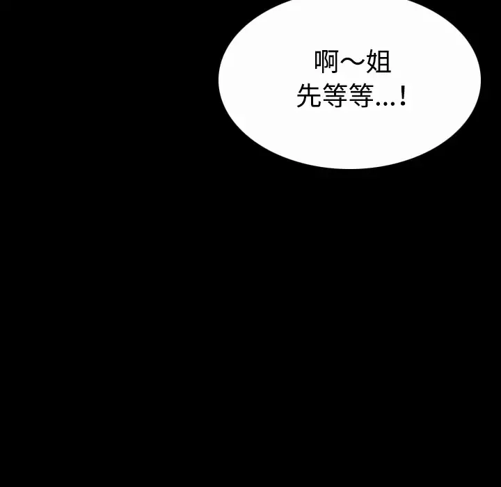 炼狱鬼岛-第40话 - 图片 69