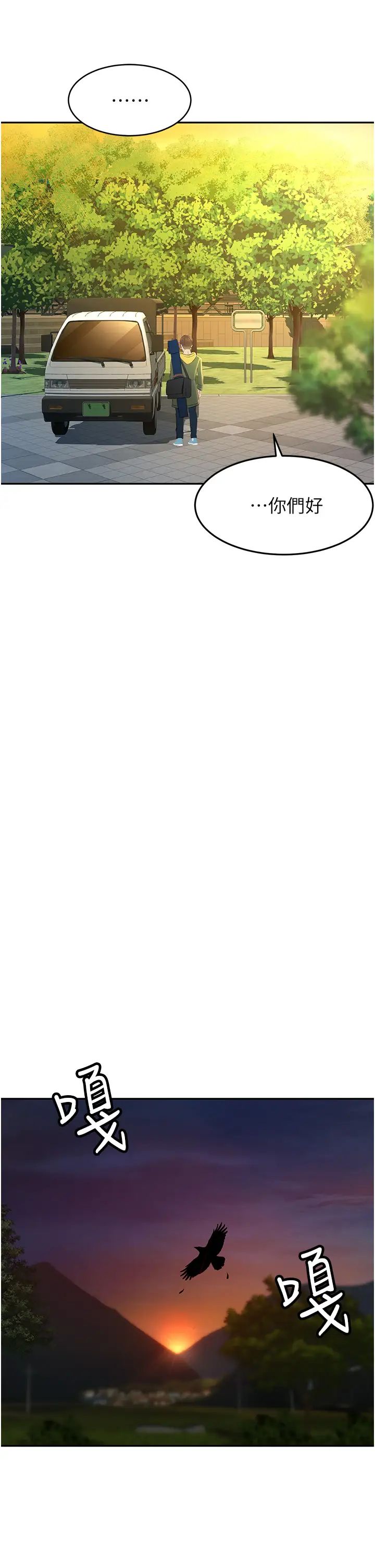 剑道学姊第1话-好久不见，我的初恋