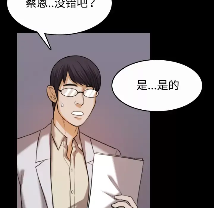 炼狱鬼岛-第40话 - 图片 71