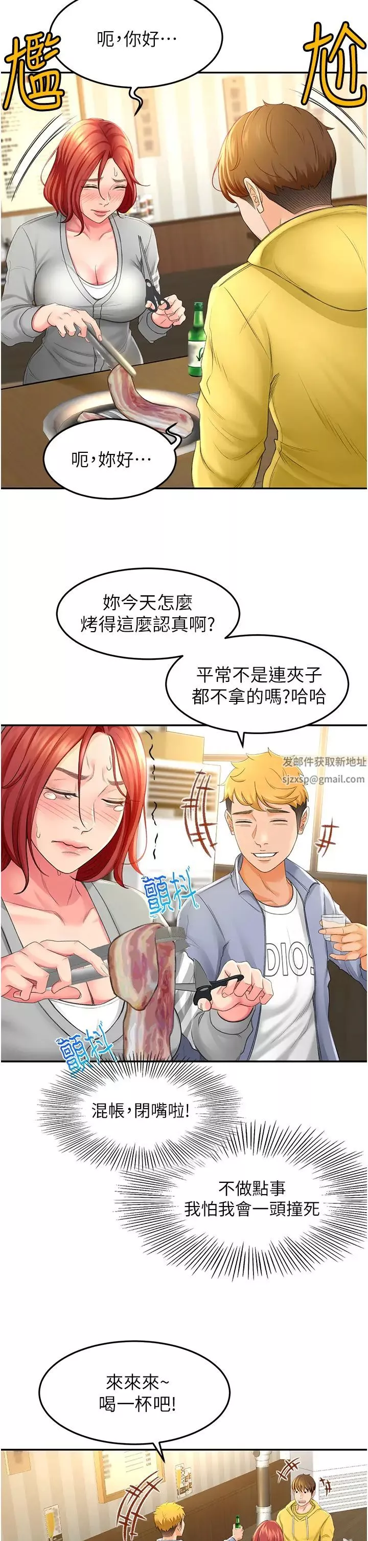 劍道學姊第1話-好久不見，我的初戀