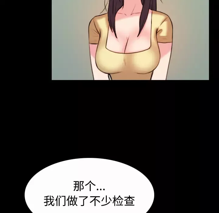 炼狱鬼岛-第40话 - 图片 73