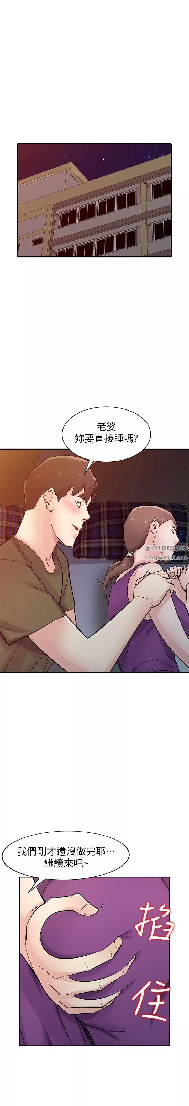 驯服小姨子-第44话-小姨子再次回归 - 图片 28