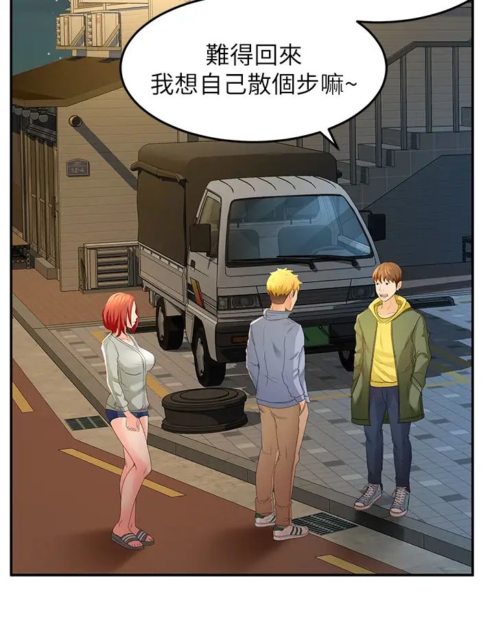 劍道學姊第1話-好久不見，我的初戀