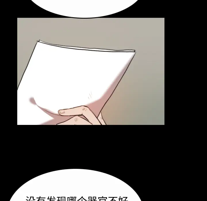 炼狱鬼岛第40话