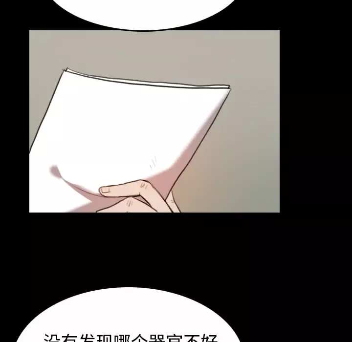 炼狱鬼岛-第40话 - 图片 74