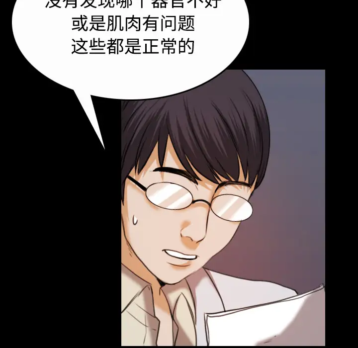 炼狱鬼岛第40话