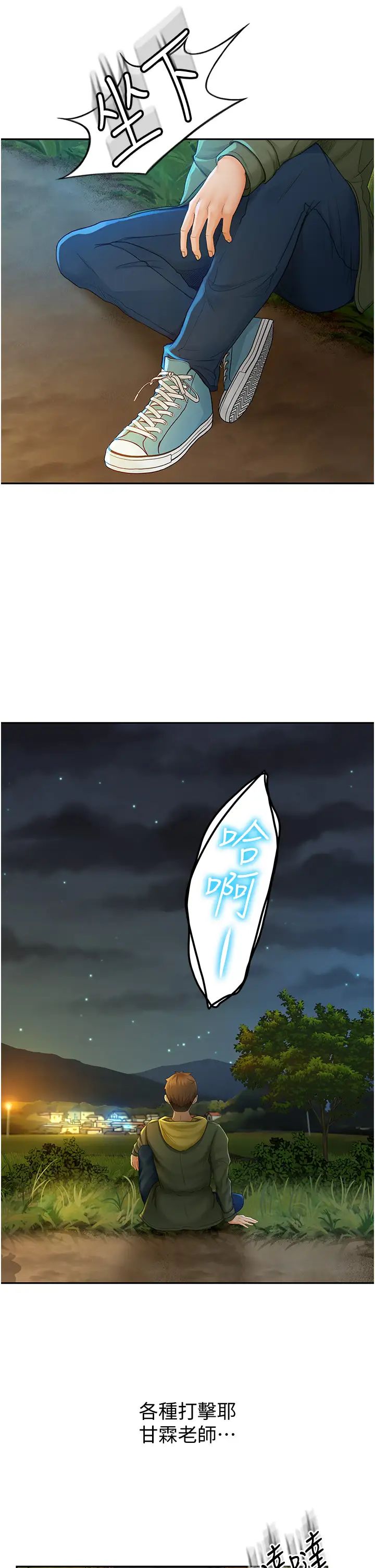 剑道学姊第1话-好久不见，我的初恋