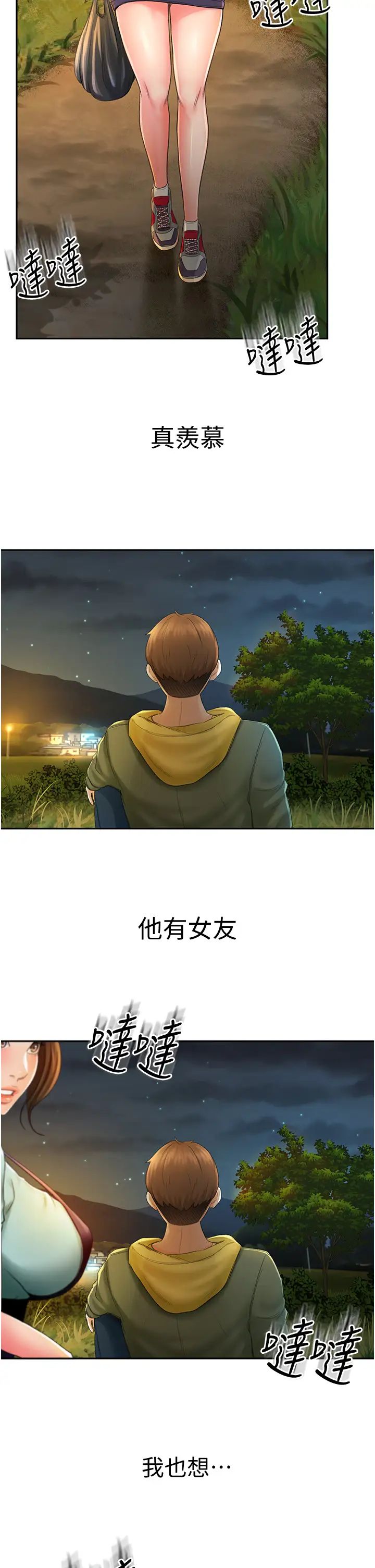 剑道学姊第1话-好久不见，我的初恋