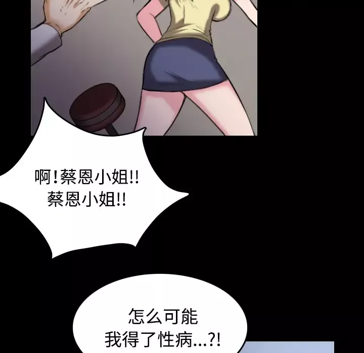 炼狱鬼岛-第40话 - 图片 83