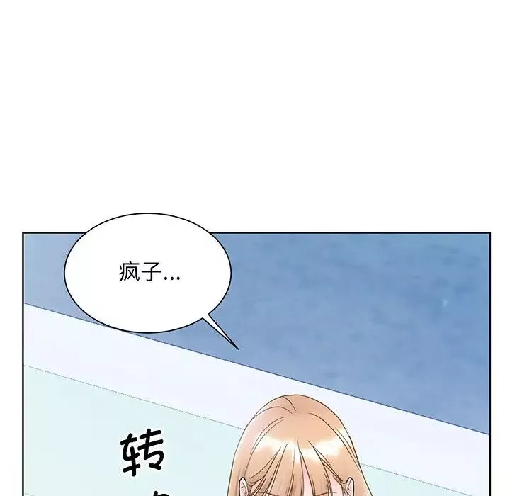 眷恋第6話