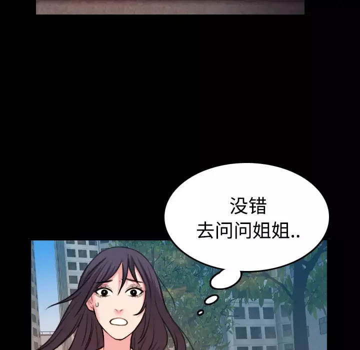 炼狱鬼岛-第40话 - 图片 86