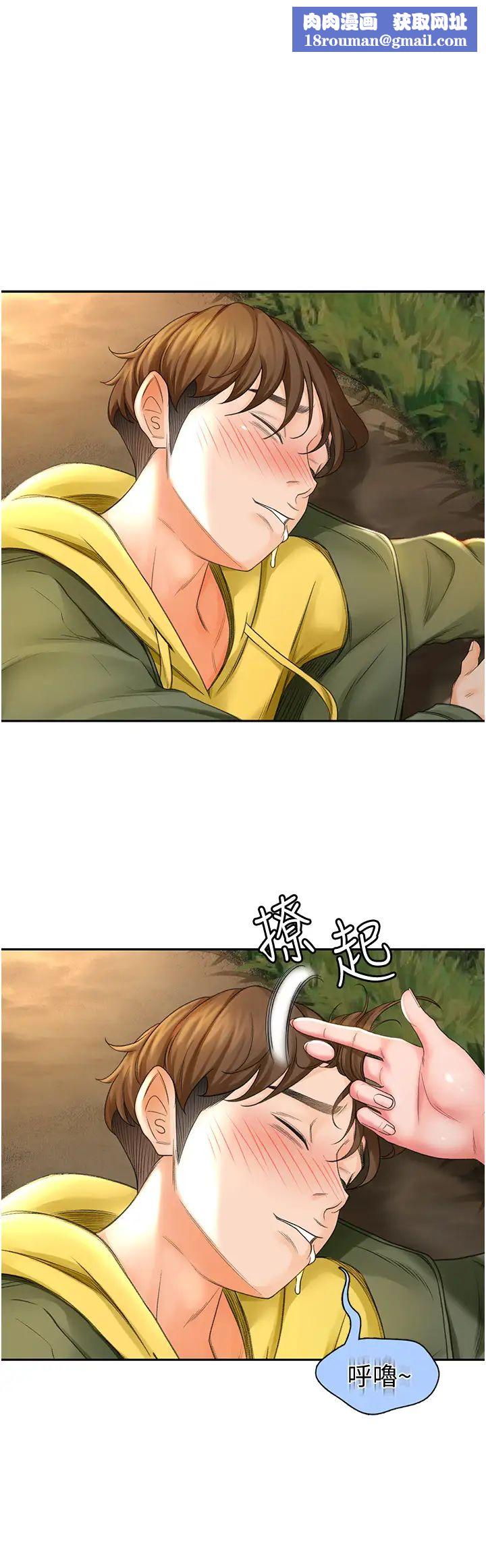 剑道学姊第2话-令人难忘的柔软触感