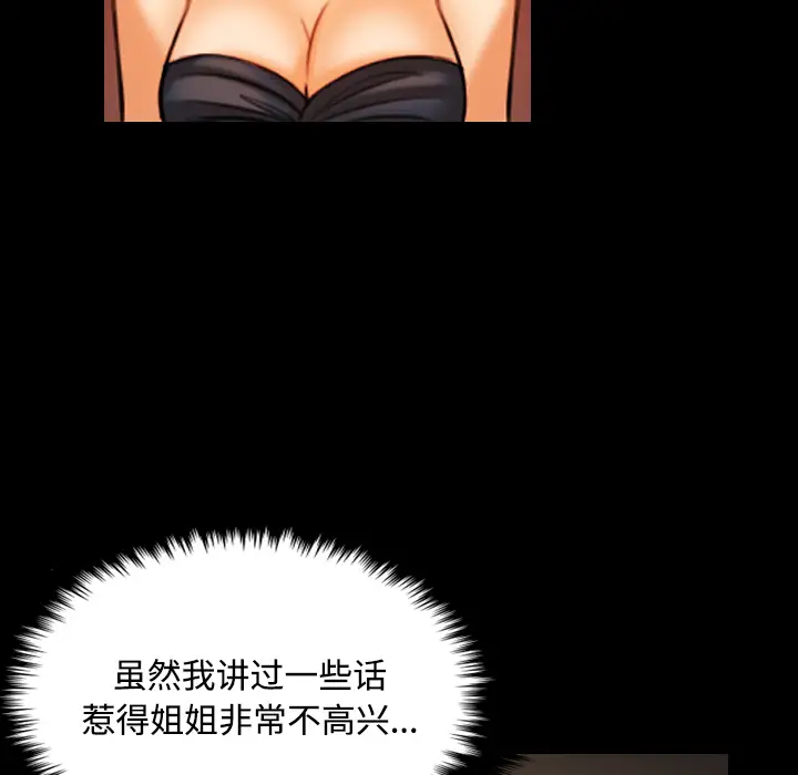 炼狱鬼岛第40话