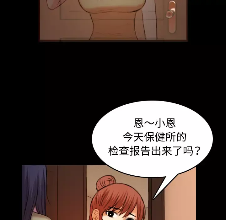 炼狱鬼岛第40话