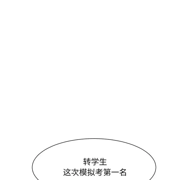 眷恋第6話