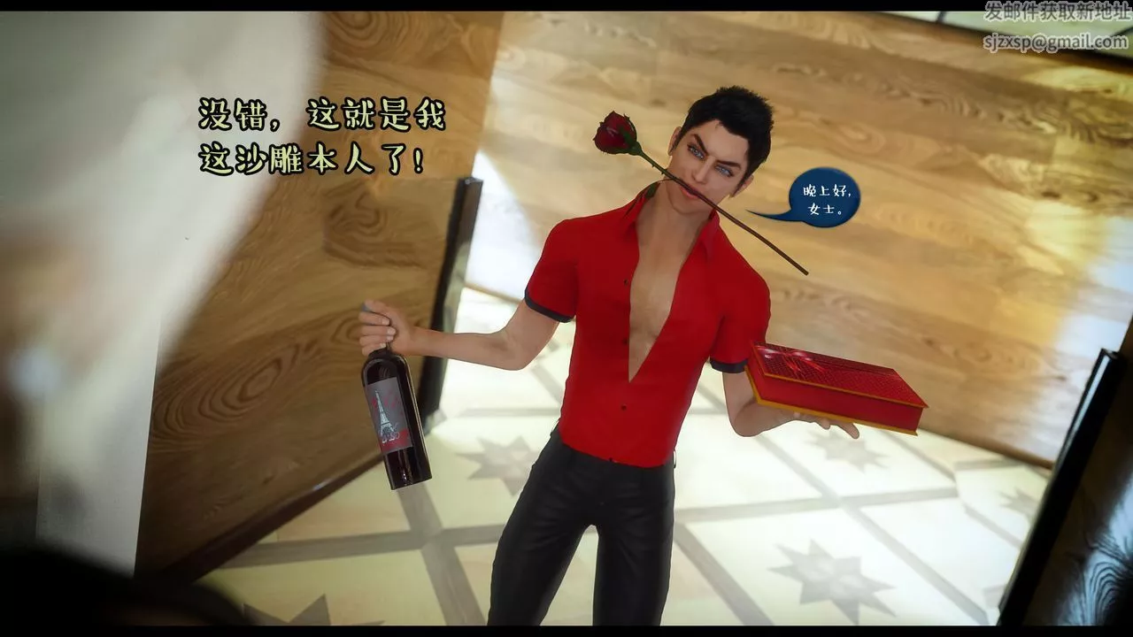 [3D]作家妈妈的沦陷-第01话 - 图片 10