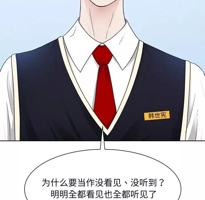 眷恋-第6话 - 图片 56