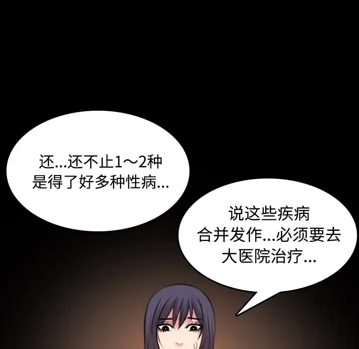 炼狱鬼岛第40话