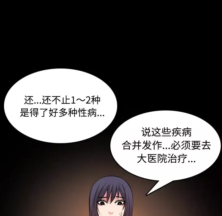 炼狱鬼岛第40话
