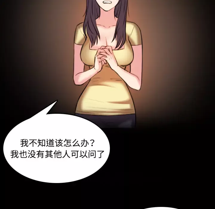 炼狱鬼岛-第40话 - 图片 100