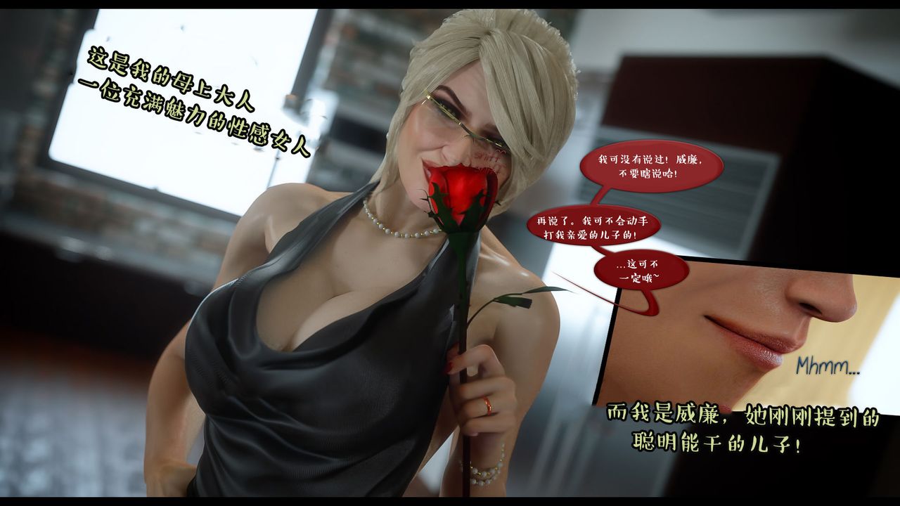 [3D]作家妈妈的沦陷第01话