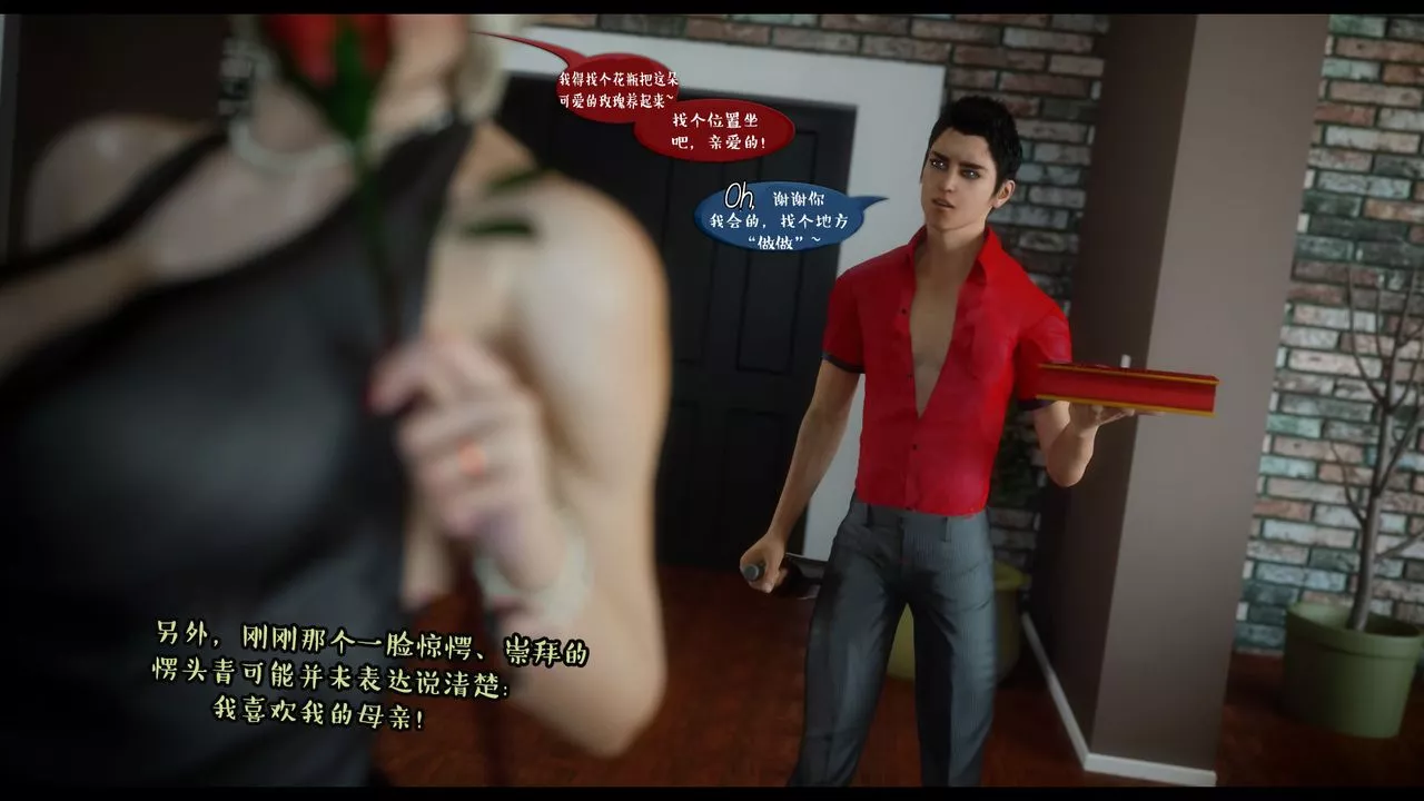 [3D]作家媽媽的淪陷第01話