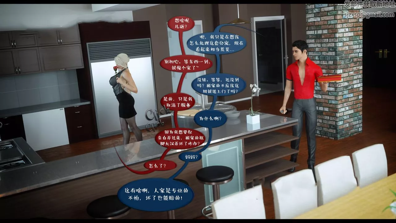 [3D]作家妈妈的沦陷-第01话 - 图片 18