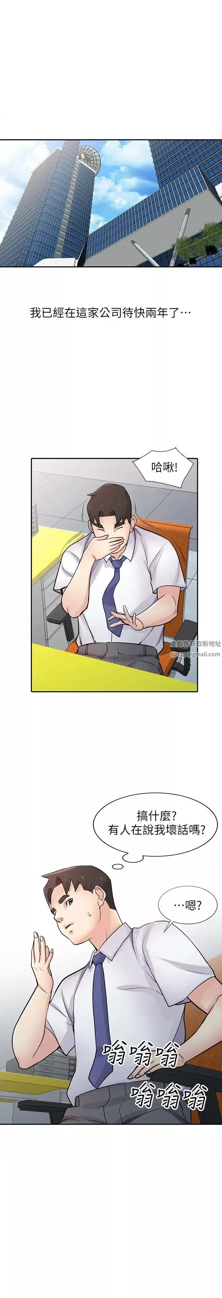 馴服小姨子第45話-姊夫，我什麼都聽你的