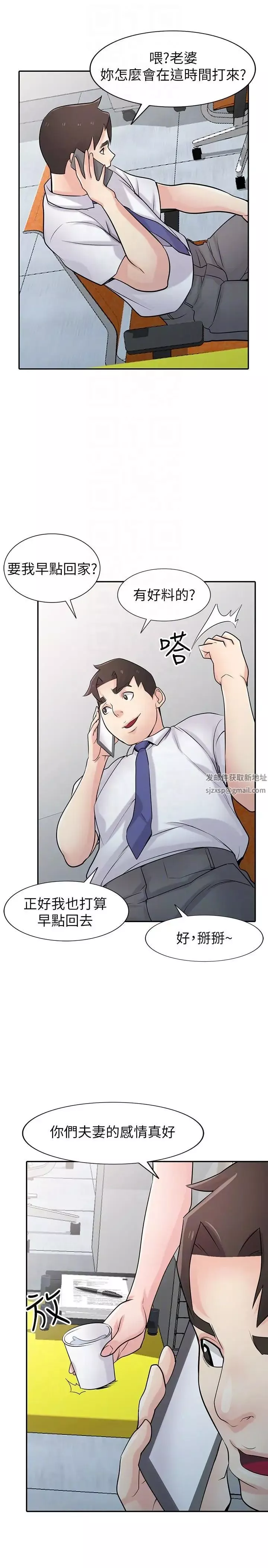 馴服小姨子第45話-姊夫，我什麼都聽你的